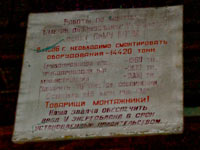 ЧАЕС 5 блок. Машзал
