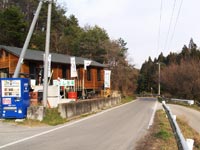 Ніхонмацу (二本松市). Префектура Фукушіма