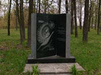 Чорнобиль