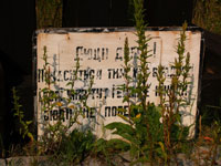 Липськи Романи