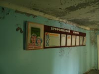 Припять