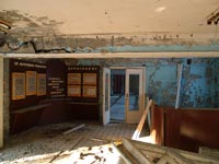 Припять