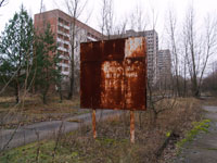 Припять