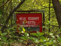 Весна у Прип'яті