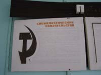 Прип'ять. Зима