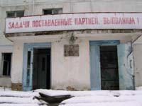 Прип'ять. Зима