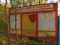 Позиція РЛС у передмісті Чорнобиля