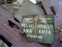 Черевач