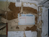 Красне