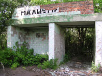 село Малі Міньки