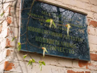 Новошепелицький Лісгоспзаг