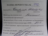 Шишелівка