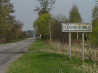 Великі Кліщи