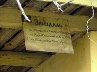 Звіздаль